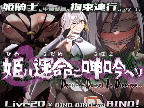 Destined Damsel In Distress [v1.0] [egig ere faundation] v1.0