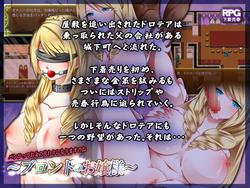 Blonde Ojosama ~If It's Only Panties...~ (aphrodite) screenshot 2