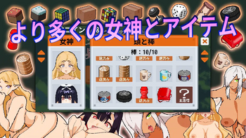 Tower of Megami Descents [v1.0.0] [SiGMAGURO] screenshot 2
