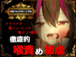 IRRUMATIO ULTRA [v1.0] [OPANTYOPANTY] screenshot 4
