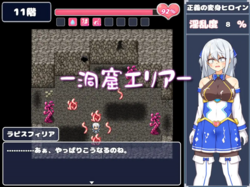 Blue Sky Princess Lapisphilia [v1.4] [koriamezaiku] screenshot 4