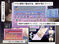 Lonely JK Wants to Expose Herself Anonymously Online and go Viral [v1.00] [スマンコフ] screenshot 4