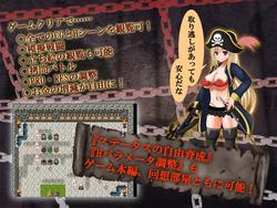 Lady Pirate Jessica ~Submerged in a Sea of Cum~ (yaminabedaiichikantai) screenshot 1