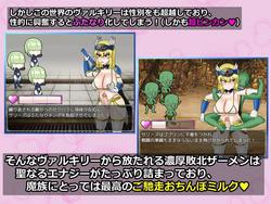 Futanari Sen Otome Sari's Record of Conquering Dirty Demons screenshot 0