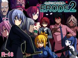 ERODE2 -The Reflected World- screenshot 0