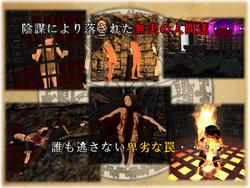 Dungeon of Punishment (Pompomi Pain) screenshot 1