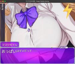 Sugar Daddy Dating [v1.0] [lilium auratumn] screenshot 0