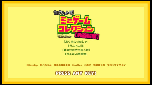 Nipple ban lifted Kapuritto-kyu Minigame Collection [v1.0] [Kaberokun]