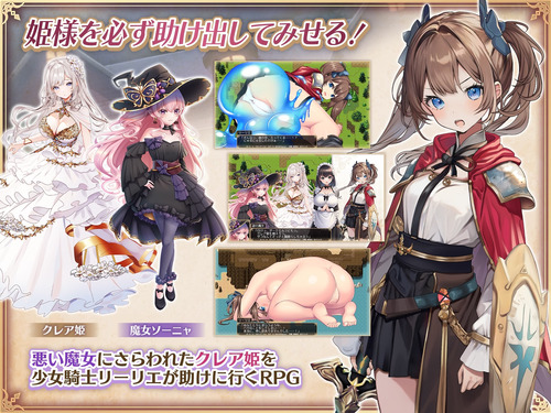 Maiden Knight Lily – Princess Rescue Story [v1.0] [Moe Workshop]
