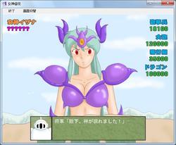Megami Shinkou: The Goddess Invasion (Cutter's adult Heaven) screenshot 2