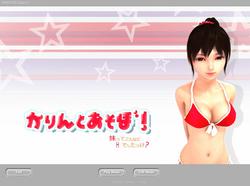Karin to asobo ! screenshot 4