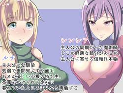 Record of Escape from NTR ~Luna and Cynthia~ screenshot 3
