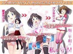 Light Sakura Senki Preceseal screenshot 1