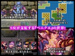 Peniban Quest: Sacrifice to Domina screenshot 2