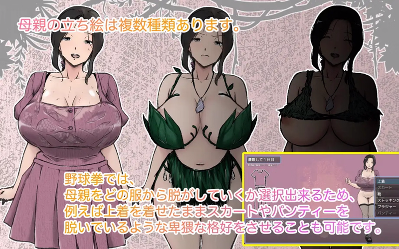 A Week of Deserted Island Sex with my Step-Mom [v1.00] [Arukutsuuru] poster