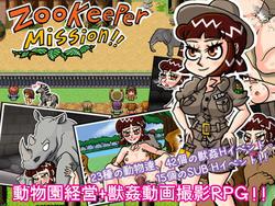 Zookeeper Mission! - MTL screenshot 9