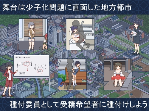 Welcome to Seeding City! [v1.0] [meteo.H]