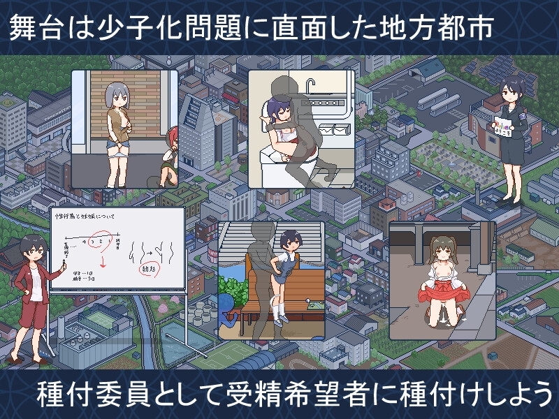 Welcome to Seeding City! [v1.0] [meteo.H] poster