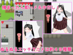Escape Reaper School [Final] [muramuramura] screenshot 0