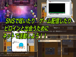 Internet Hunter ~ Pure Love NTR Story ~ [v1.01] [TANUKIHOUSE] screenshot 3