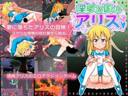 Alice in Wanderlust (Kurita Sora) screenshot 0