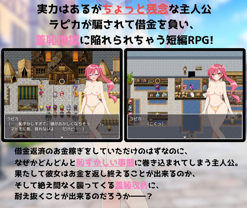 Debt Adventurer Lapica [v1.0] [Roman]