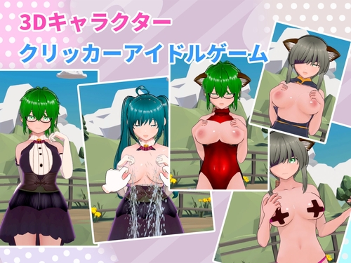 Adventure With Girls [v1.0] [HGGame]