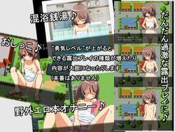 RPG - Roshutsu Playing Game (Niji iro no niji) screenshot 2