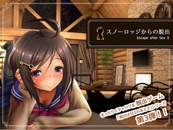 Escape after Sex3 (Shikisha) screenshot 0