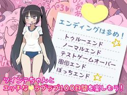 Chichikuri School Life ~100 Days with Twintail-chan~ screenshot 4