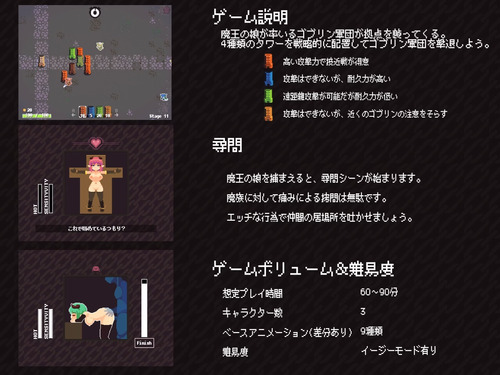 The Demon King's Daughters [v1.0] [MARU HANI DOU] v1.0
