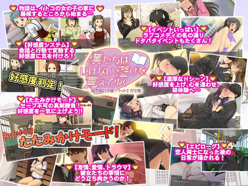 We learned to play naughty games -Fuun-Aiuchi Academy Flat 2 – Complete Edition [Final] [Negative Gang]