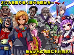 Kamikaze Kommittee Ouka RPG screenshot 3