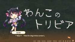 Wanko of Marriage ~Welcome to The Dog's Tail!~ screenshot 0