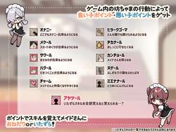 Tora Toritoru! ~ A search-type RPG that mischiefs maids ~ screenshot 6