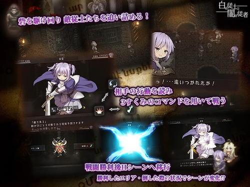 White Knight & Dark Servant [Final] [Enuzoushigaya]