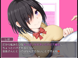 School Entrapment Chronicles ~A school that fell for the big breasts of a plain girl~ [v1.0] [Situation Department] screenshot 5