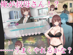 Body swap story -- Aunty Yui & Yuto [v1.0] [wasabipanda87] screenshot 0