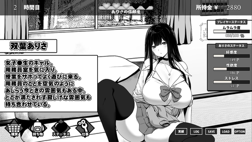 Daily Life with a JK in the Janitor's Room [v1.03] [Kira Tama]