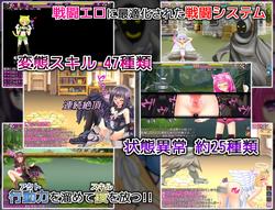 Heromon SLG ~Mysterious Monsters and Their Trainer~ screenshot 5