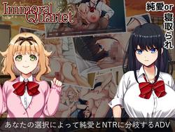 Immoral Quartet ~ A story of love and cuckolding where four sexual desires are intertwined screenshot 0