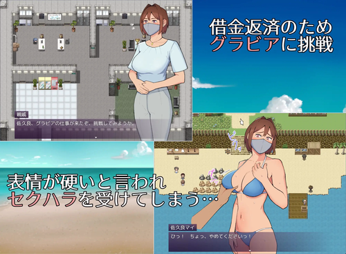 Mai (19): A Troubled Gravure Idol Engaging in Intimate Acts And Pushing Boundaries [v2025-05-15] [ULTRA WORKS]