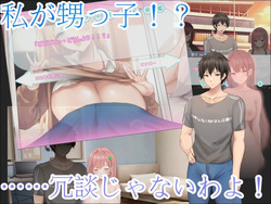 Body swap story -- Aunty Yui & Yuto [v1.0] [wasabipanda87] screenshot 1