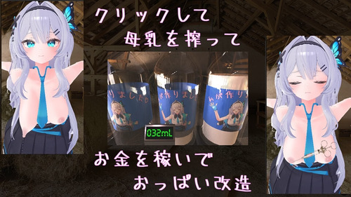 Clicker Dairy [v1.0] [Polar Dairy]