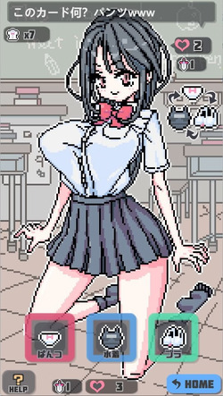 Pixel Pantyken [Final] [uchu] screenshot 3