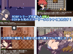 Re:BF Gaiden: The Shadow of the Cult and the Child of Sand [v1.00] [The Knights of Asgar] screenshot 0
