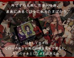 Kunoichi Botan (Enokippu/Kagura Games) screenshot 3