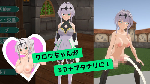 Sword Training With Croix [v1.01] [SocoDecoMoll]