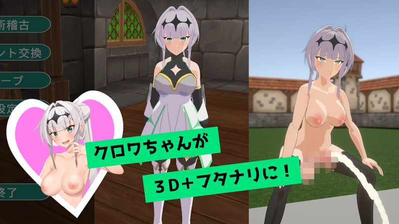 Sword Training With Croix [v1.01] [SocoDecoMoll] poster
