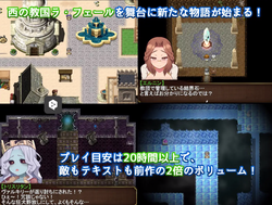 Re:BF Gaiden: The Shadow of the Cult and the Child of Sand [v1.00] [The Knights of Asgar] screenshot 3